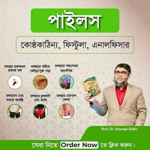 Elite Pure Drinking Powder (Piles Care) 1 Pcs