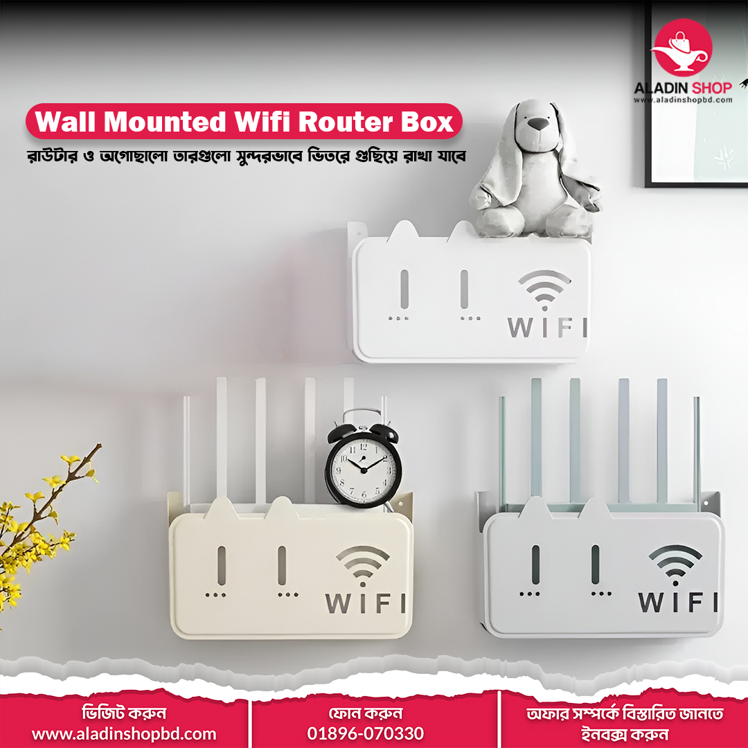 Wall Mounted Wifi Router Box