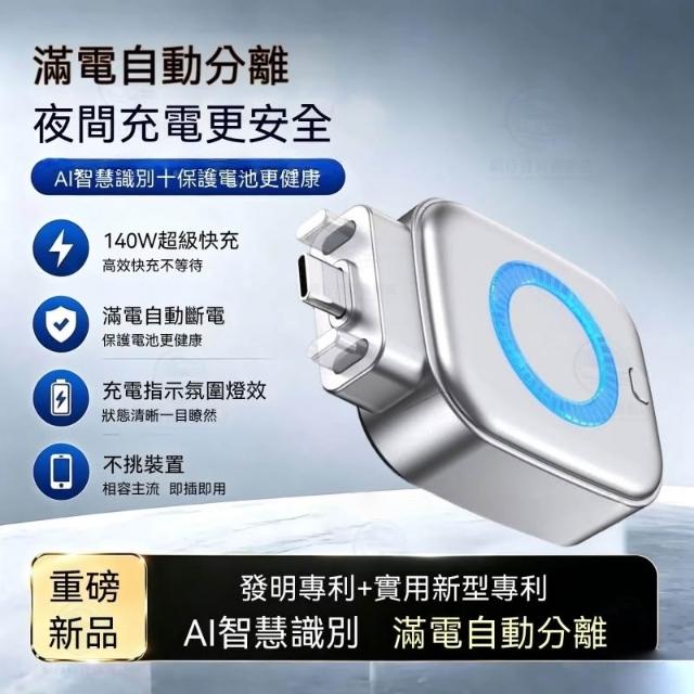 140W Magnetic Wireless Charger with Auto Disconnect